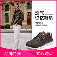 SKECHERS 斯凯奇 男士柔软休闲鞋 210247