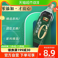 88VIP：恒顺 牌金优零添加陈醋500mL*1瓶纯粮酿造凉拌家用厨房调味