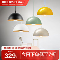 PHILIPS 飞利浦 吊灯餐厅灯吧台客厅书房茶室奶油餐桌创意现代极简约灯具