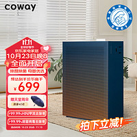 coway 科唯怡 AP-1019C纯色空气净化器家用除沙尘除甲醛PM2.5除菌 日出之前