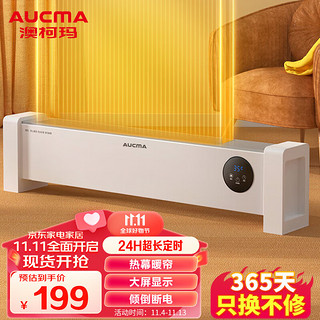 AUCMA 澳柯玛 取暖器/踢脚线家用节能电暖器/卧室移动地暖/遥控电暖风小米白NH20H209(Y)