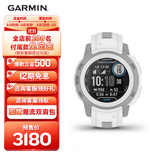 佳明（GARMIN）本能Instinct2S太阳能浪潮版浪花白心率血氧脉搏跑步户外运动手表