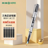 英雄（HERO）钢笔359 正姿 EF尖薄厚片工艺练字钢笔 铱金钢笔签字笔 透明杆