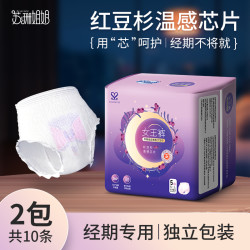 妮菲猫 X苏珊妈咪安心裤安睡裤经期用姨妈裤夜用防漏裤型卫生巾