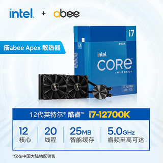 intel 英特尔 12代英特尔酷睿Intel i7-12700K搭abee Apex Plus i240一体式CPU水冷散热器