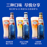 1664凯旋 法式1664啤酒白啤桃红百香果味330ml*9瓶装整箱混合官方旗舰店