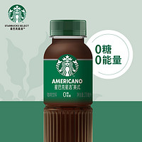 STARBUCKS 星巴克 星选美式 即饮咖啡6瓶