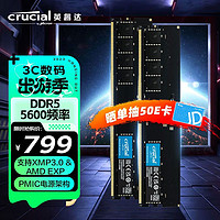 Crucial 英睿达 DDR5 4800MHz 笔记本内存条 16GB
