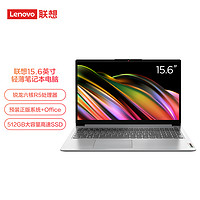 Lenovo 联想 笔记本ideapad15 15.6英寸轻薄本防眩光屏办公电脑