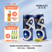 NO-RULES 楽如斯 罐装精酿比利时风味小麦白啤原浆精酿啤酒罐装听装整箱 330mL 6罐