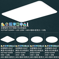 家装季：雷士照明 led吸顶灯全屋智能