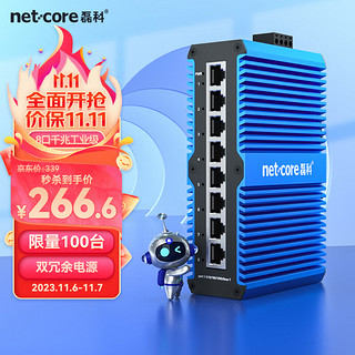 netcore 磊科 IS208 PRO工业级交换机8口千兆 以太网络分流器分线器 6KV防雷 DIN导轨式安装