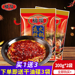 桥头 重庆桥头火锅底料200g*5袋调料特产牛油麻辣料家用中辣麻辣烫香锅