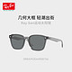 Ray-Ban 雷朋 太阳镜墨镜全框眼镜 0RB4392D64508766