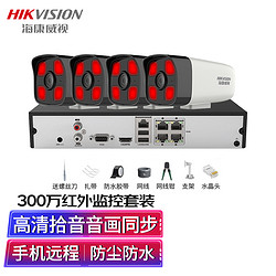 HIKVISION 海康威视 摄像头 监控设备套装 300万摄像头 红外灯补光3D数字降噪内置麦克风4路带4T硬盘B13HV2-I