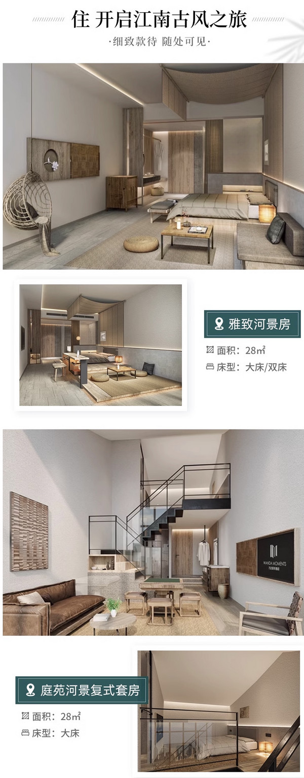 毗邻西塘古镇的园林酒店,送汉服体验!嘉善西塘万达美华度假酒店 雅致河景房1-2晚套餐(含2大1小早餐+汉服体验3小时等)
