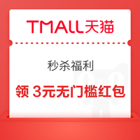 先领券再剁手：京东领6减5元超市补贴券！京喜特价领满8减7元健康券！