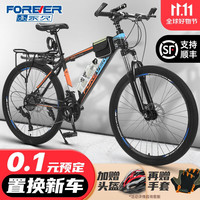 FOREVER 永久 变速碟刹减震脚踏单车 黑橙蓝-辐条轮 26英寸21速 身高:155-185cm