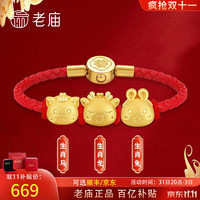 老庙黄金 转运珠十二生肖足金金珠 单个转运珠约:1g