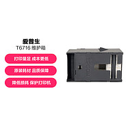 EPSON 爱普生 T9501超高容量黑色墨盒适用5290A/5790A