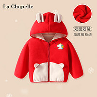 拉夏贝尔 La Chapelle 儿童加绒外套女童冬装衣服一岁女宝宝摇粒绒上衣婴儿童装
