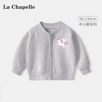 拉夏贝尔 La Chapelle 女童拉链衫棒球服