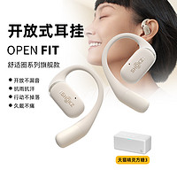 SHOKZ 韶音 舒适圈OpenFit开放式蓝牙耳机运动跑步降噪T910套装