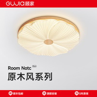顾家灯饰 GUJIA 顾家 奶油风主卧室灯房间餐厅灯具现代简约创意温馨儿童房吸顶灯