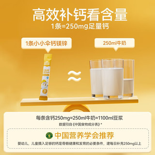 LITTLEUMBRELLA 小小伞 钙镁锌10ml*30条