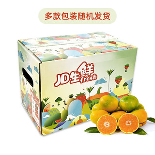 Mr.Seafood 京鲜生 东江湖小蜜橘 2.5kg 单果50g起 生鲜时令 新鲜水果