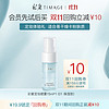 彩棠（TIMAGE）轻雾凝妆喷雾15ml 01