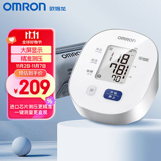 OMRON 欧姆龙 电子血压计家用上臂式医用大屏款血压仪U16高精准全自动量血压