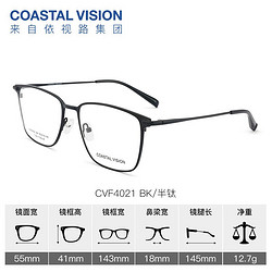 essilor 依视路 1.60钻晶膜岩非球面镜片*2+镜宴半钛镜框（20款任选）