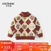 齐齐熊 cicibear男童毛衣加厚冬季儿童打底衫2023宝宝宽松 新年红 73cm