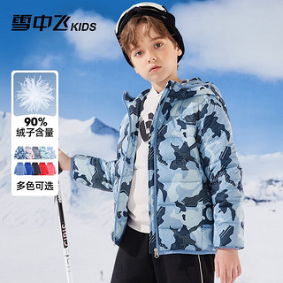 雪中飞（SNOWFLYING）儿童轻薄羽绒服男童保暖防寒2023童装中大童女童薄款冬外套 蓝迷彩 130cm