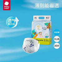 babycare 尿不湿Air pro超薄  纸尿裤XL码30片/包