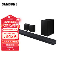 SAMSUNG 三星 HW-Q600C/XZ+SWA-9200S套装 5.1.2全景音效 无线蓝 Soundbar