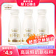 每日鲜语 高端鲜牛奶185ml*3瓶鲜奶小瓶装生牛乳早餐奶A