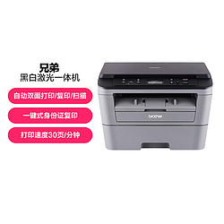 brother 兄弟 DCP-7080D黑白激光多功能一体机