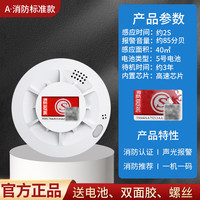 SEWIER 狮王 烟雾报警器烟感探测器3C消防认证厨房厂房酒店待机3年独立式消防报警器