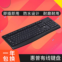 HP 惠普 K200键盘有线USB接口电脑通用 巧克力按键 家用办公商务游戏笔记本台式机一体机外设