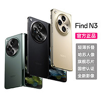 Find N3 全新折叠屏超轻薄大屏5G手机