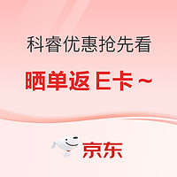 必看促销：京东 科睿显示器双十一店铺活动，优惠抢先看~