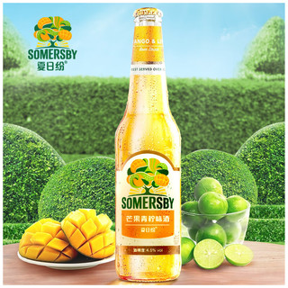 SOMERSBY/夏日纷 双口味组合 果味酒  整箱装 330ml