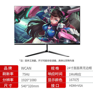 唯冠 PD22340B 34英寸100Hz 黑色 3440*1440 显示器