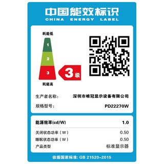 唯冠 PD22340B 34英寸100Hz 黑色 3440*1440 显示器
