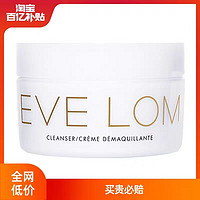 EVE LOM 伊芙兰 经典洁颜霜 200ml