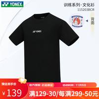 YONEX 尤尼克斯 2023新品男女款短袖羽毛球服速干文化衫运动T恤115203 黑色