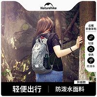 Naturehike 挪客超輕折疊背包男便攜戶外防水雙肩包女登山皮膚包