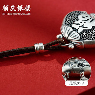 顺庆银楼S999银挂件莲花福袋古风银饰足银吊坠福锁车载挂件 莲花福袋吊坠约9克（含绳）+证书